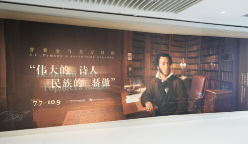 Exhibition Design: "A Great Poet, the Pride of the Nation: Pushkin and the Echoes of the East" exhibition
