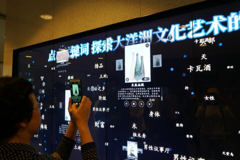 浮槎于海：法国凯布朗利博物馆藏太平洋艺术珍品展
