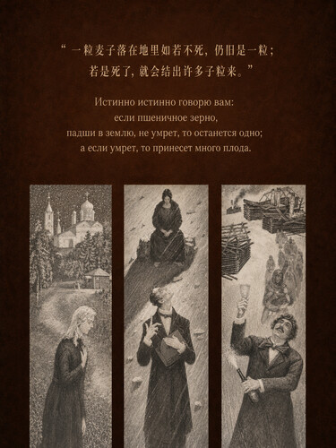 Dostoevsky's World: To Stop Reading Is to Stop Thinking exhibition
