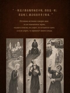 Dostoevsky's World: To Stop Reading Is to Stop Thinking