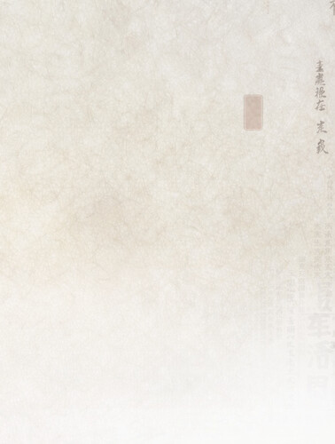 Exhibition Design: "Commemorating the 130th Anniversary of the Birth of Zou Taofen" exhibition