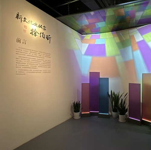 Exhibition Design: "Xu Boxin: Publisher of the New Culture Movement" exhibition