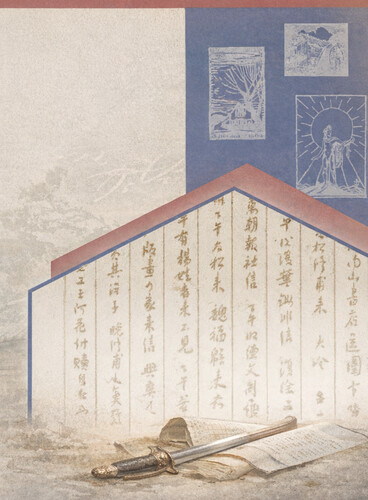 《风波浩荡足行吟：郁达夫与鲁迅》展陈设计展览