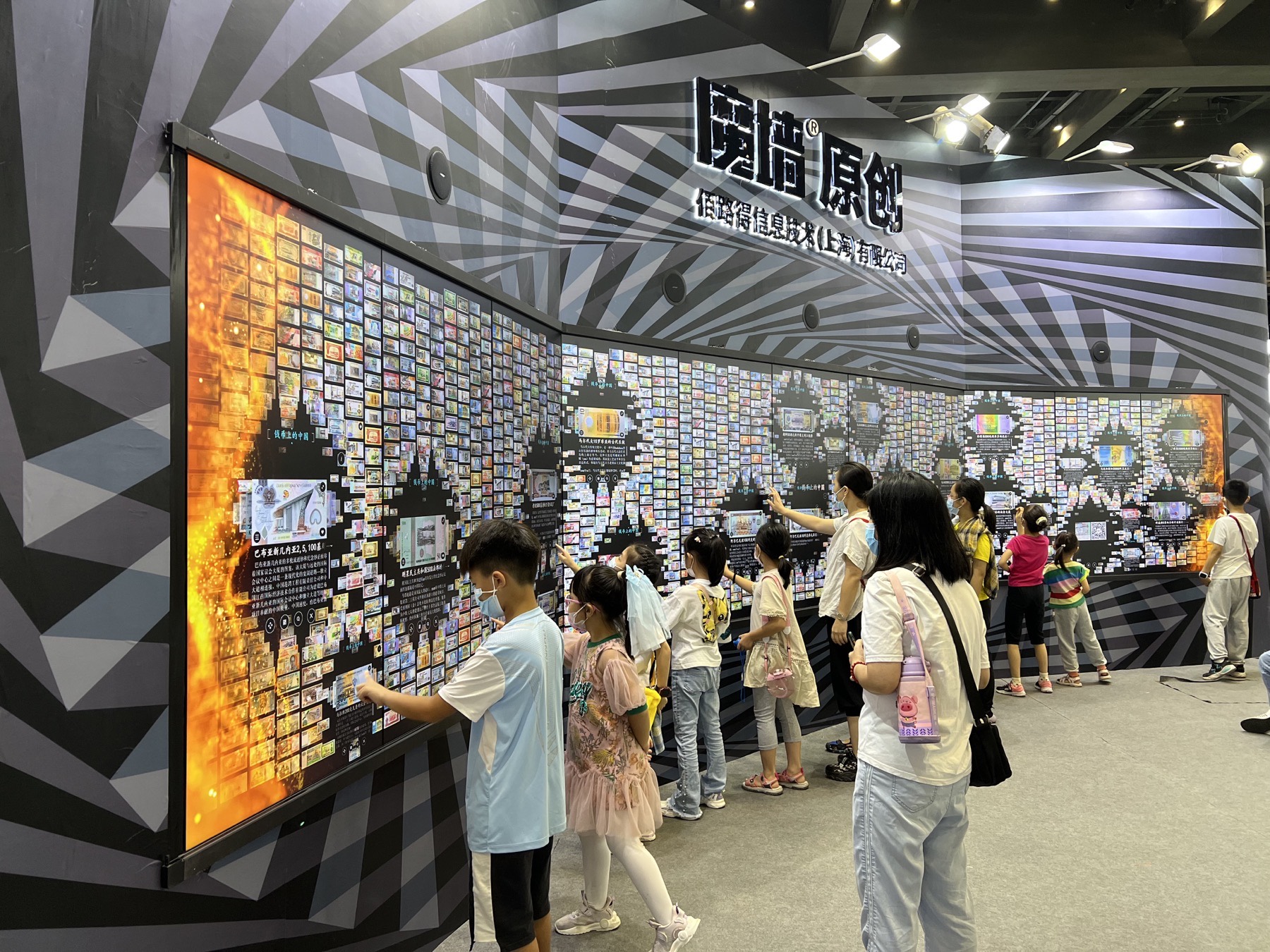 The Magic Wall